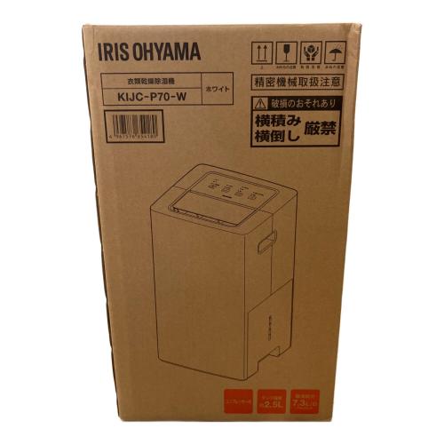 IRIS OHYAMA (アイリスオーヤマ) 衣類乾燥除湿機 KIJC-P70-W
