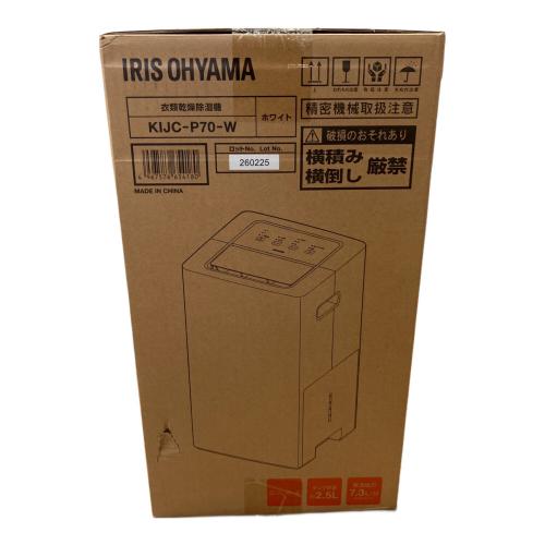 IRIS OHYAMA (アイリスオーヤマ) 衣類乾燥除湿機 KIJC-P70-W