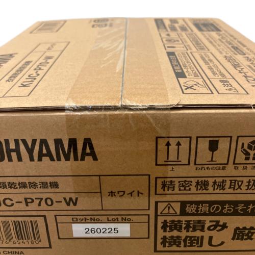 IRIS OHYAMA (アイリスオーヤマ) 衣類乾燥除湿機 KIJC-P70-W