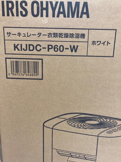 IRIS OHYAMA (アイリスオーヤマ) サーキュレーター衣類乾燥除湿機 KIJDC-P60-W