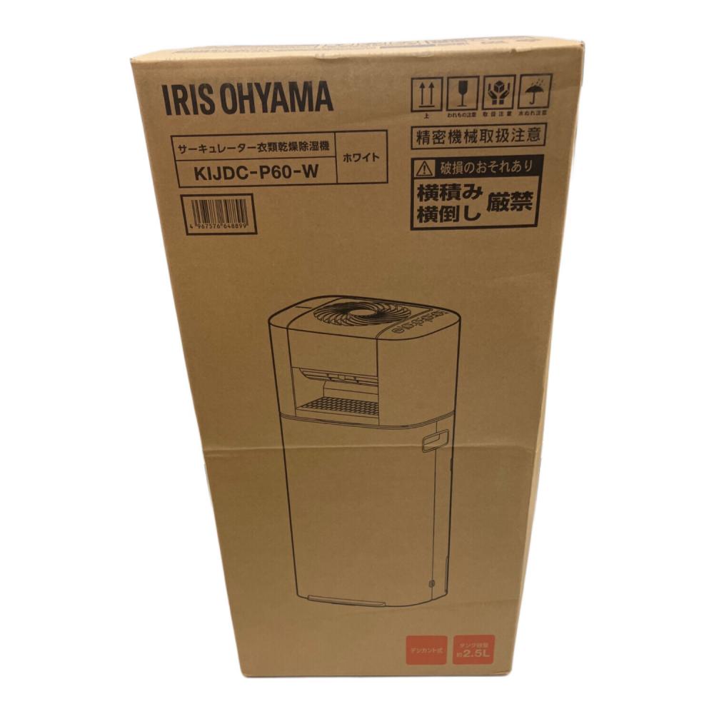 IRIS OHYAMA (アイリスオーヤマ) サーキュレーター衣類乾燥除湿機