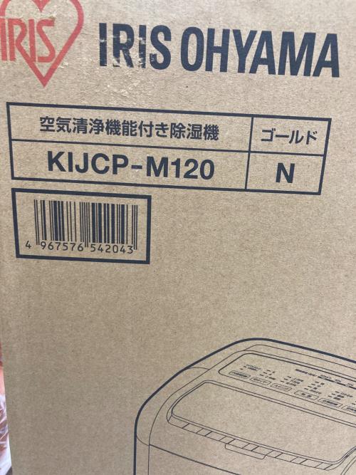 IRIS OHYAMA (アイリスオーヤマ) 空気清浄機能付き除湿器 KIJCP-M120