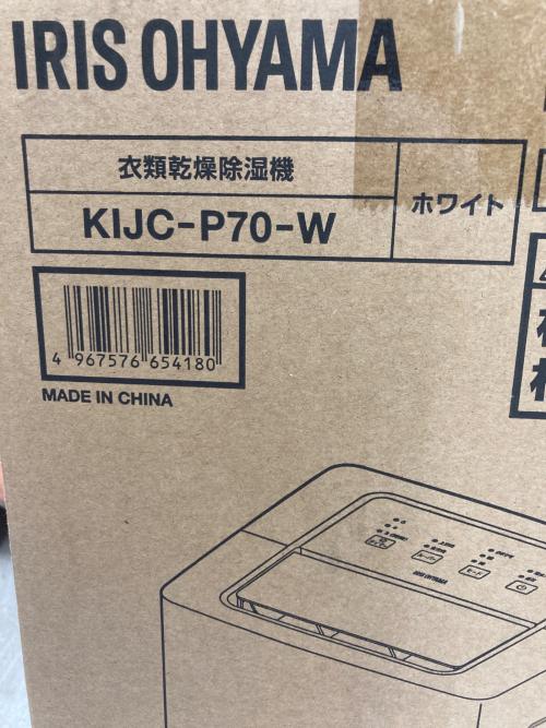 IRIS OHYAMA (アイリスオーヤマ) 衣類乾燥除湿器 KIJC-P70-W