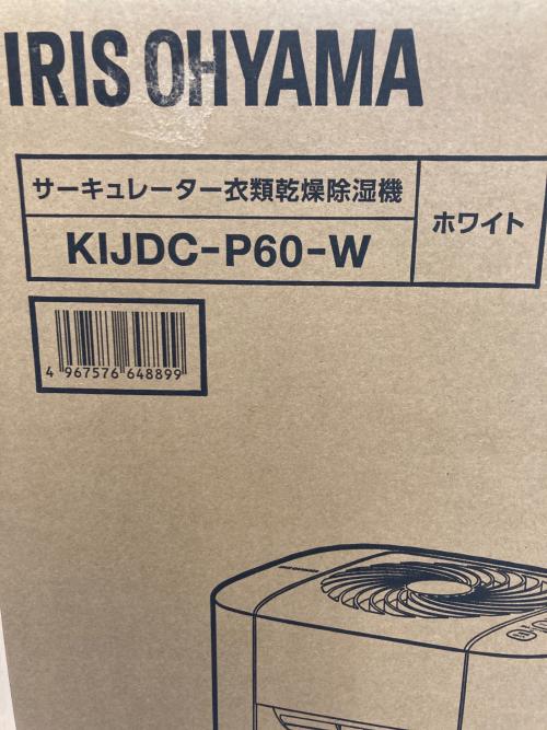 IRIS OHYAMA (アイリスオーヤマ) サーキュレーター衣類乾燥除湿機 KIJDC-P60-W