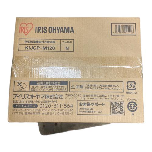 IRIS OHYAMA (アイリスオーヤマ) 空気清浄機能付き除湿器 KIJCP-M120