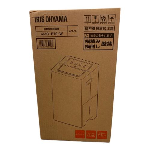 IRIS OHYAMA (アイリスオーヤマ) 衣類乾燥除湿器 KIJC-P70-W