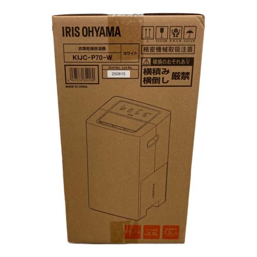 IRIS OHYAMA (アイリスオーヤマ) 衣類乾燥除湿器 KIJC-P70-W