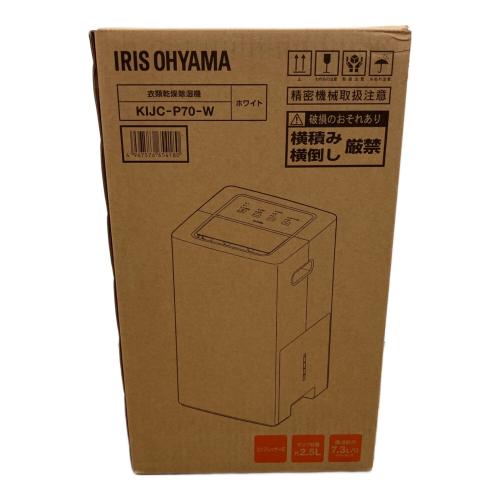 IRIS OHYAMA (アイリスオーヤマ) 衣類乾燥除湿器 KIJC-P70