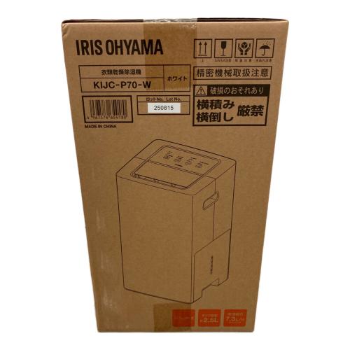 IRIS OHYAMA (アイリスオーヤマ) 衣類乾燥除湿器 KIJC-P70