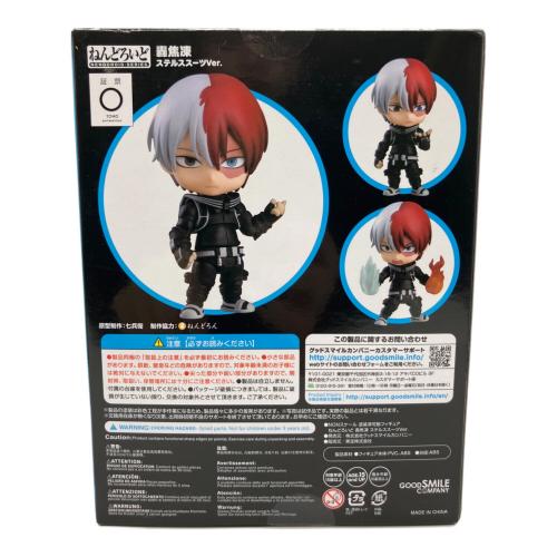 僕のヒーローアカデミア (ボクノヒーローアカデミア) 轟焦凍 フィギュア 1693 ねんどろいど