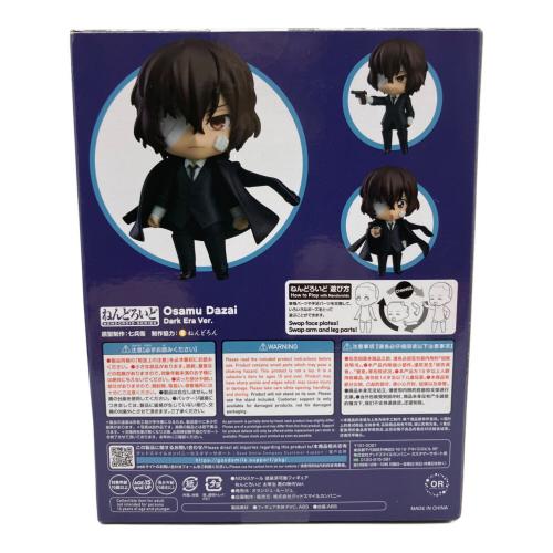 文豪ストレイドッグス (ブンゴウストレイドッグス) フィギュア 1748 ねんどろいど