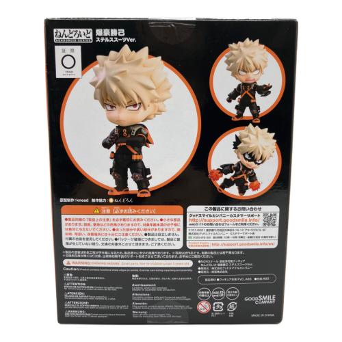 僕のヒーローアカデミア (ボクノヒーローアカデミア) 爆豪勝己 フィギュア 1692 ねんどろいど
