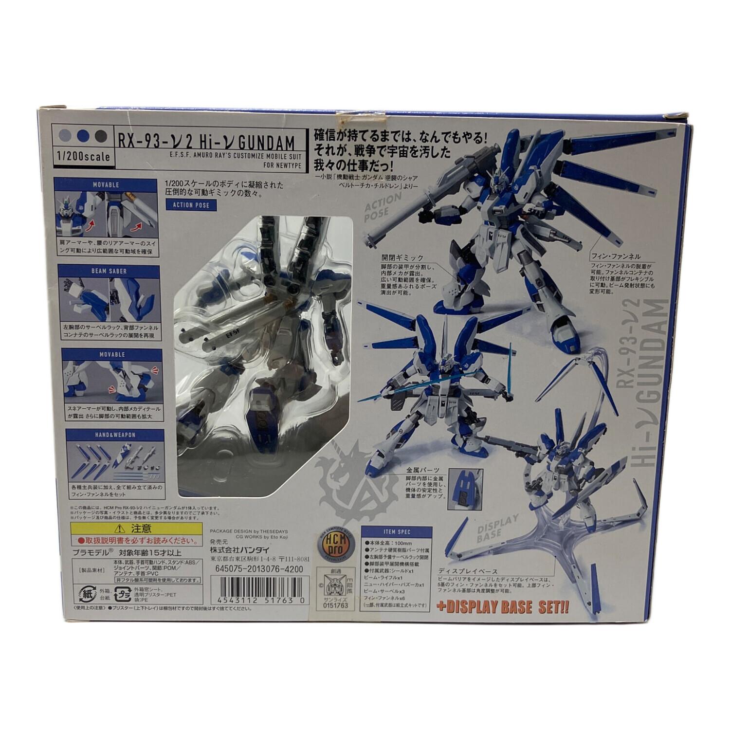 HCM-Pro ガンダム フィギュア 4体セット 1/200 スケール バンダイ Hi-νガンダム フィギュア HCM pro｜トレファクONLINE
