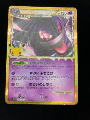 ゲンガー ポケモンカード MEGA