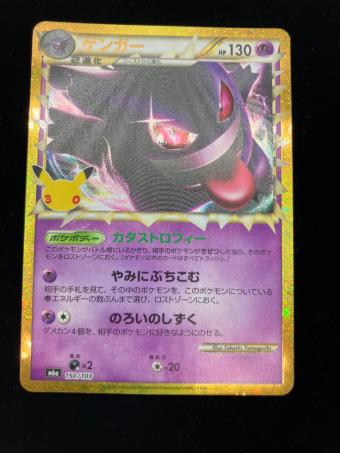 ゲンガー ポケモンカード MEGA