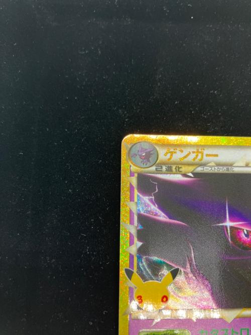 ゲンガー ポケモンカード MEGA