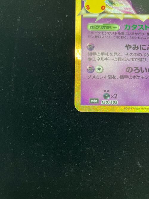 ゲンガー ポケモンカード MEGA