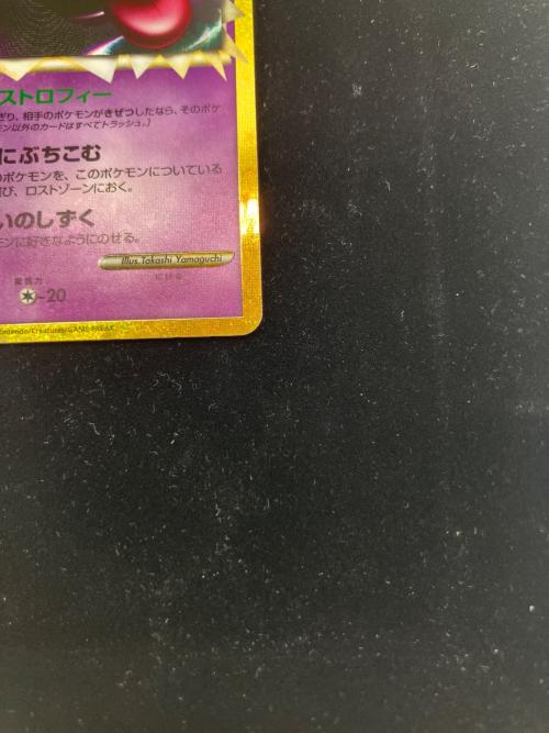 ゲンガー ポケモンカード MEGA