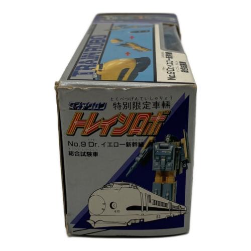 TAKARA (タカラ) トレインロボ レトロホビー 特別限定車輛  No.9 Dr.イエロー