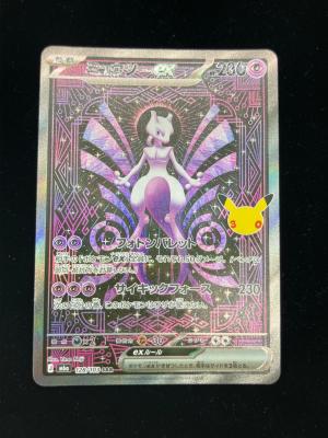 ミュウツーex ポケモンカード SAR MEGA