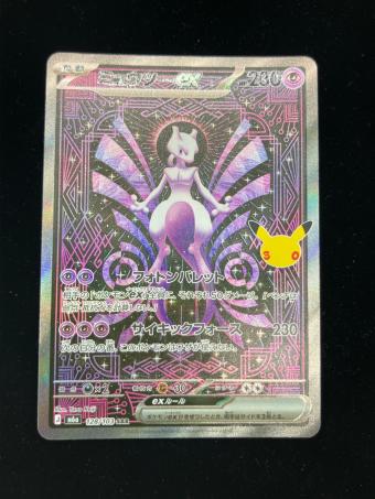 ミュウツーex ポケモンカード SAR MEGA