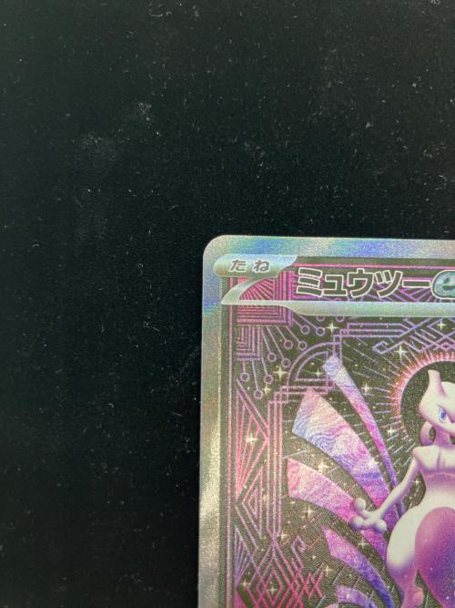 ミュウツーex ポケモンカード SAR MEGA