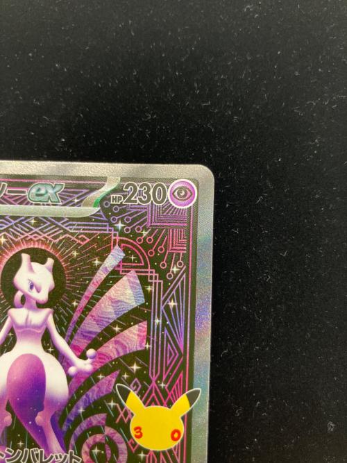 ミュウツーex ポケモンカード SAR MEGA