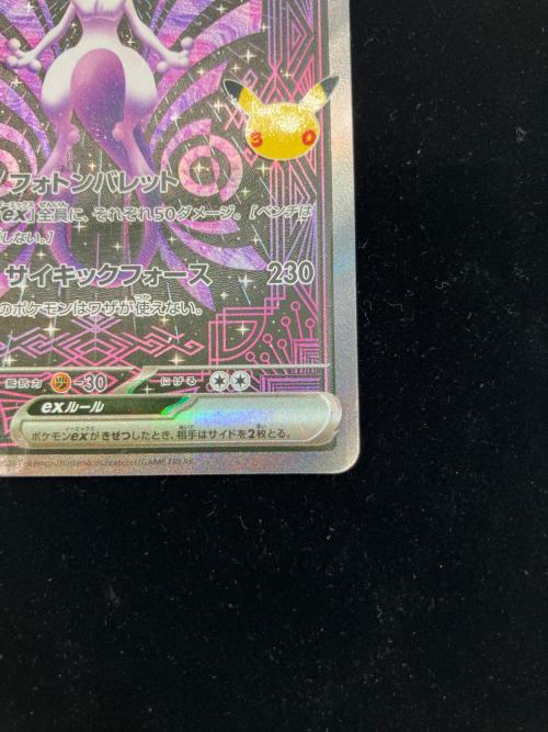 ミュウツーex ポケモンカード SAR MEGA
