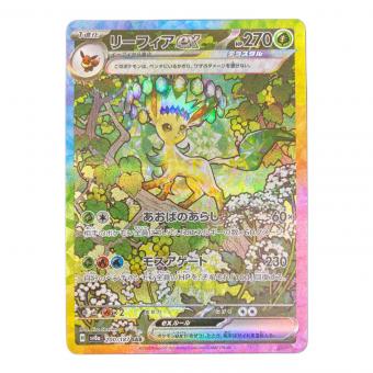 リーフィアEX ポケモンカード SAR スカーレット&バイオレット