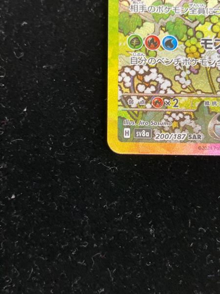 リーフィアEX ポケモンカード SAR スカーレット&バイオレット