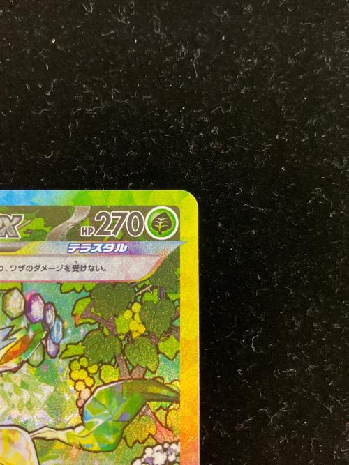 リーフィアEX ポケモンカード SAR スカーレット&バイオレット
