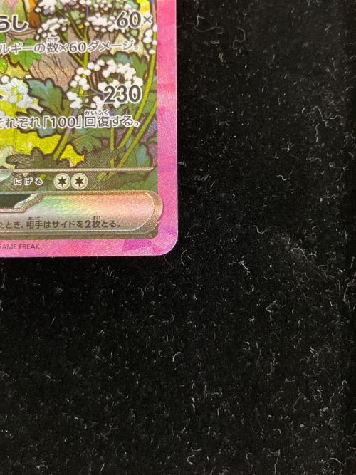 リーフィアEX ポケモンカード SAR スカーレット&バイオレット