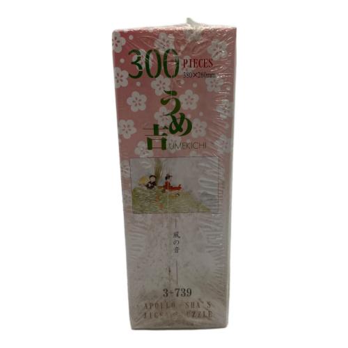 うめ吉 (ウメキチ) ジグソーパズル 昭和レトロ 未使用品 ※経年品