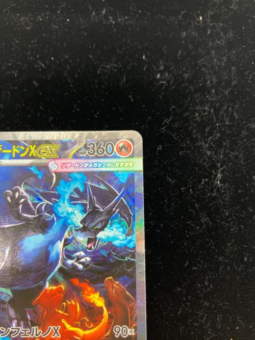 メガリザードンEX ポケモンカード SAR @ MEGA