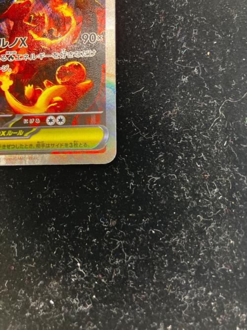 メガリザードンEX ポケモンカード SAR @ MEGA