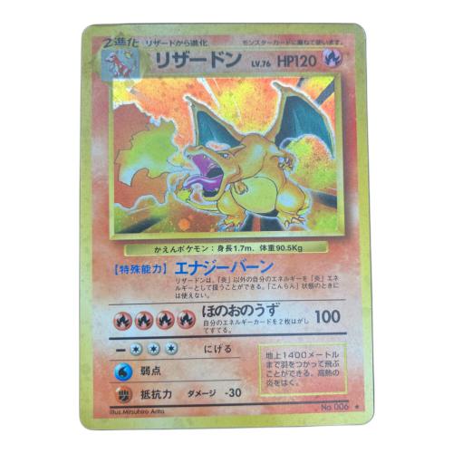 リザードン LV.76 ポケモンカード ★ @ PMCGシリーズ(旧裏面)