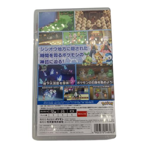 Nintendo Switch用ソフト ポケットモンスター ブリリアントダイヤモンド CERO A (全年齢対象)