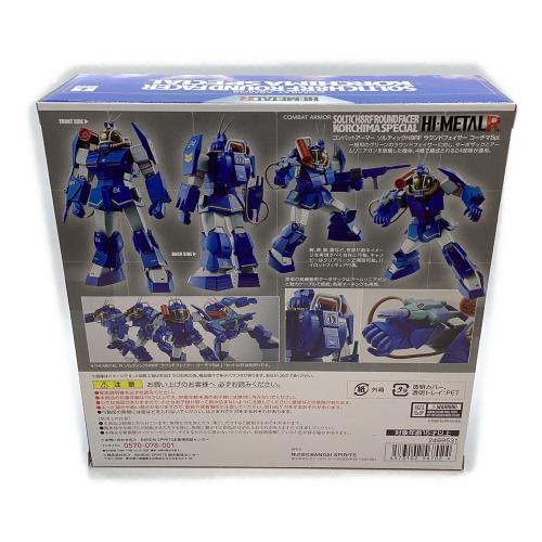BANDAI (バンダイ) HI-METAL R ソルティックH8RF ラウンドフェイサー コーチマSpl. 「太陽の牙ダグラム」 魂ウェブ商店限定
