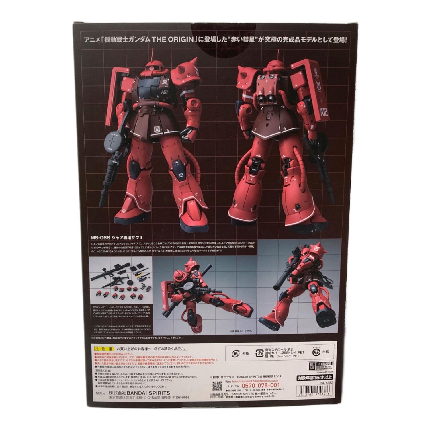 BANDAI GUNDAM FIX FIGURATION METAL COMPOSITE MS-06S シャア専用ザク