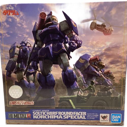 BANDAI (バンダイ) フィギュア HI-METAL R ソルティックH8RF ラウンドフェイサー コーチマSpl. 太陽の牙ダグラム 魂ウェブ商店限定