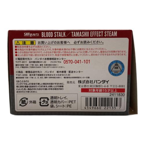 S.H.Figuarts ブラッドスターク 魂エフェクトスチーム付き 仮面ライダービルド
