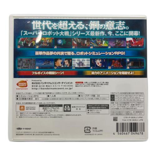 バンダイナムコ 3DS用ソフト スーパーロボット大戦BX CERO A (全年齢対象)