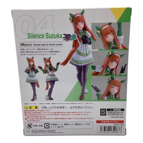 BANDAI (バンダイ) アクションフィギュア サイレンススズカ 「ウマ娘 プリティーダービー」 S.H.Figuarts
