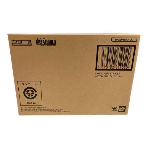 BANDAI (バンダイ) 機動戦士ガンダムSEED ランチャーストライカー -METAL BUILD 10th Ver.- METAL BUILD アクションフィギュア