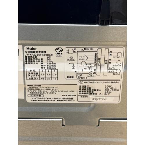 Haier (ハイアール) 全自動洗濯機 JW-XP2C55F 2023年製 235