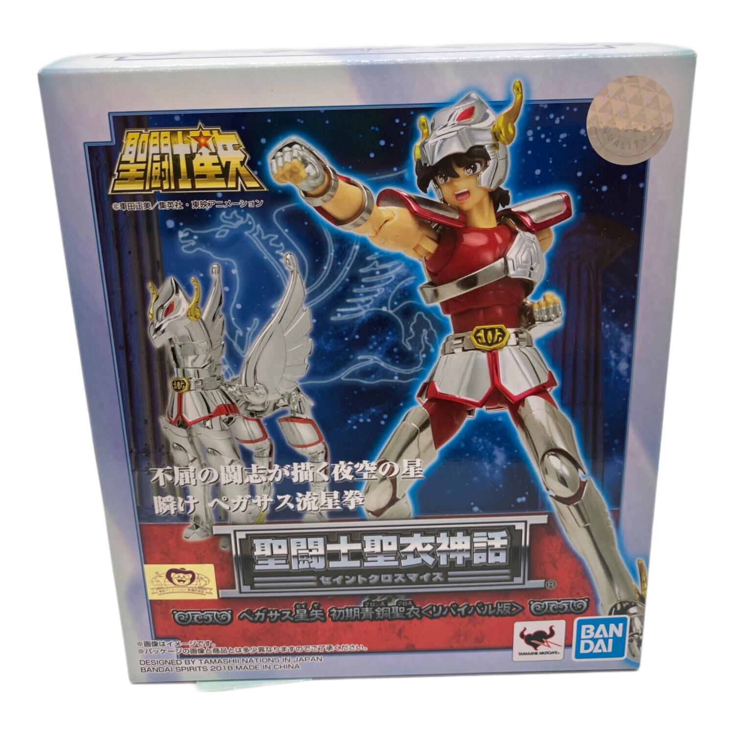 BANDAI (バンダイ) アクションフィギュア ペガサス星矢 初期青銅聖衣 