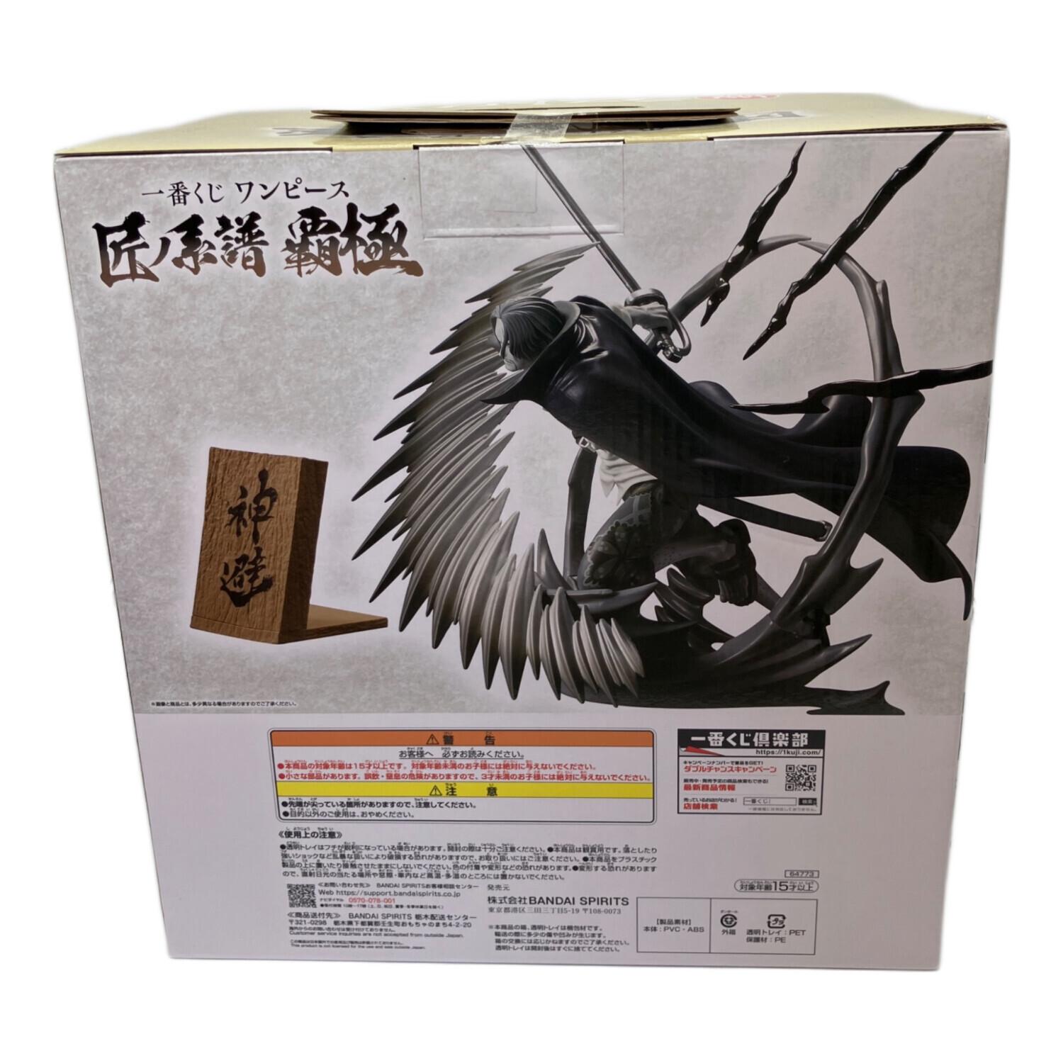 ONE PIECE (ワンピース) フィギュア ラストワン賞 シャンクス 神避 墨