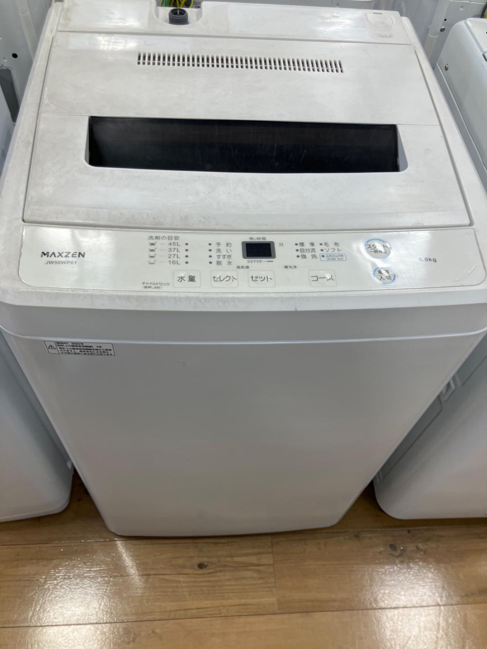 maxzen (マクスゼン) 全自動洗濯機 JW50WP01 2023年製 ヨゴレ有 125