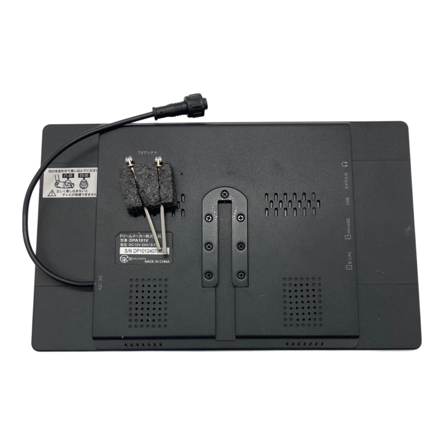 DreamMaker (ドリームメーカー) ディスプレイオーディオ＆フルセグ