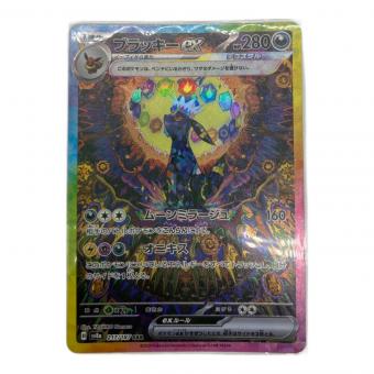 ブラッキーex 217/187 SAR　ポケモンカード